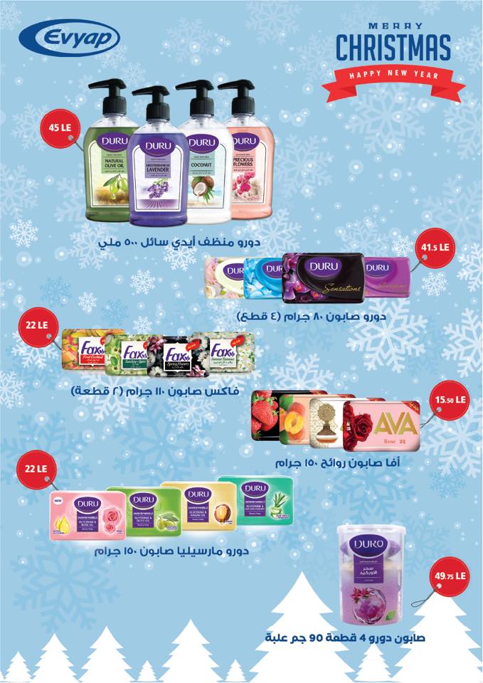 arafa-market offers from 25dec to 8jan 2026 عروض عرفة ماركت من 25 ديسمبر حتى 8 يناير 2026 صفحة رقم 60